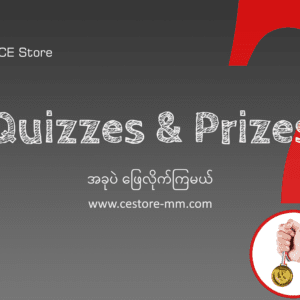 Quizzes & Prizes